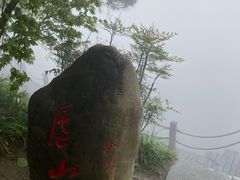 -庐山风景区花径公园