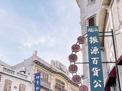 -汕头市小公园