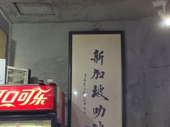 -绿柠食堂(北外滩店)