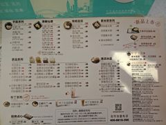 菜单-Meet Fresh鮮芋仙(时代天街店)