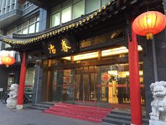 门面-冶春茶社(官园桥店)
