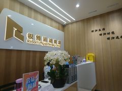 -锐博康复门诊(徐汇店)