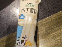 -宽板凳老灶火锅(台湾街店)