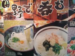 -田野日本料理(仙霞路店)