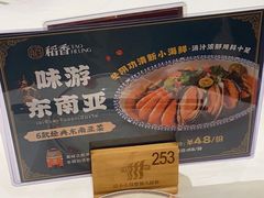 -稻香酒家(天河城店)