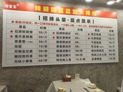 -辣螃铠盆盆蟹大排档(总店)