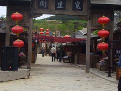 -清风小镇闯关东影视基地