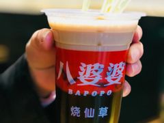 -八婆婆烧仙草(曾厝垵店)