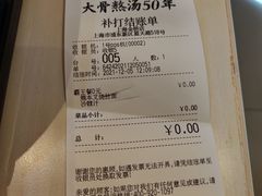 -味千拉面(上海蓝天路店)