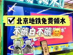 -北京站(地铁站)