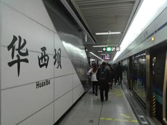 -华西坝(地铁站)