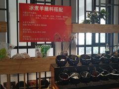 -贰重天冰煮羊自助火锅(东坝店)