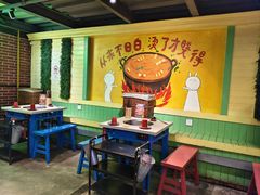 -钢管厂五区小郡肝串串香火锅(梅川路店)