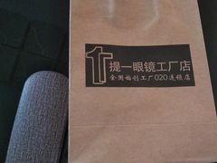 -提一眼镜·蔡司·依视路(小寨店)