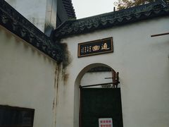 -兴福禅寺