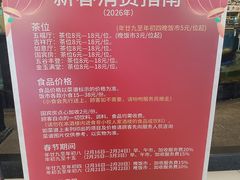 -小榄人家酒楼(民安店)