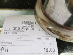 -无影脚佛山陈氏盲公丸始创店(飞鸿街店)