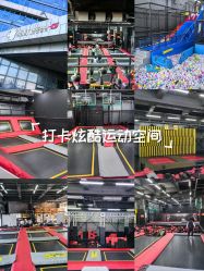 -零重力蹦床空间·滑梯·海洋球·团建(奥特莱斯店)