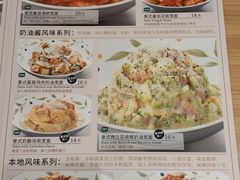 菜单-萨莉亚意大利餐厅(白云汇店)