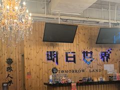 -明日世界密室轰趴·剧本桌游·箭馆团建(国贸店)