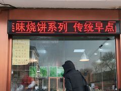 门面-同发号饭庄(复兴路店)
