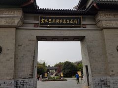 -合肥三国新城遗址公园