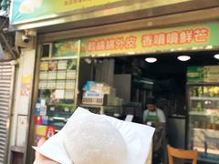 芒果糯米糍-澳门长洲糯米糍(柯打苏沙街店)