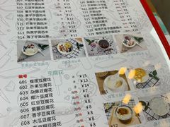 菜单-遇见甜品站(魁奇店)