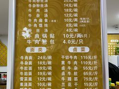 -草桥清真牛肉锅贴扁食店