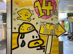 -福田卓悦INTOWN购物中心