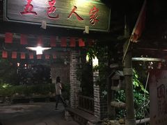 门面-五邑人家(江门店)