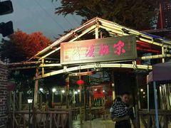 -宋船渔栈(白沙店)