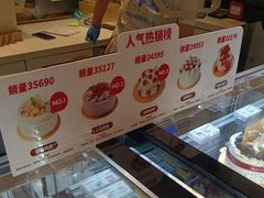 -花花卷卷·鲜食蛋糕(静安久光百货店)