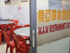-黄亚华小食店(Jalan Alor)