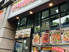 -叶伟胡辣壳面(两路口店)