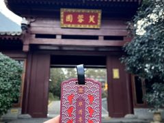 -西安华清御汤酒店