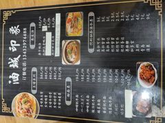 -油城印象(宾南路店)