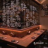 南京探店｜朋友聚会首选的中式料理小酒馆🍶