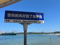 -海驴岛(荣成市)