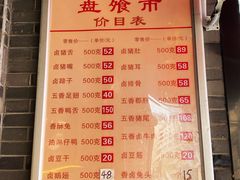 -盘飧市(春熙路店)