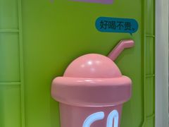 -gleeglee乐溢亦茶(合生汇店)