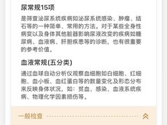 -瑞慈体检上海陆家嘴机构