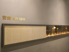 -安屿an·spa(卓悦中心商场店)