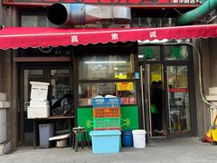 -真素诚·清真(新华路店)