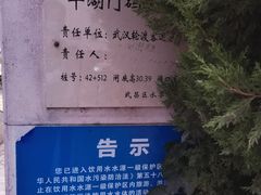 -武昌江滩