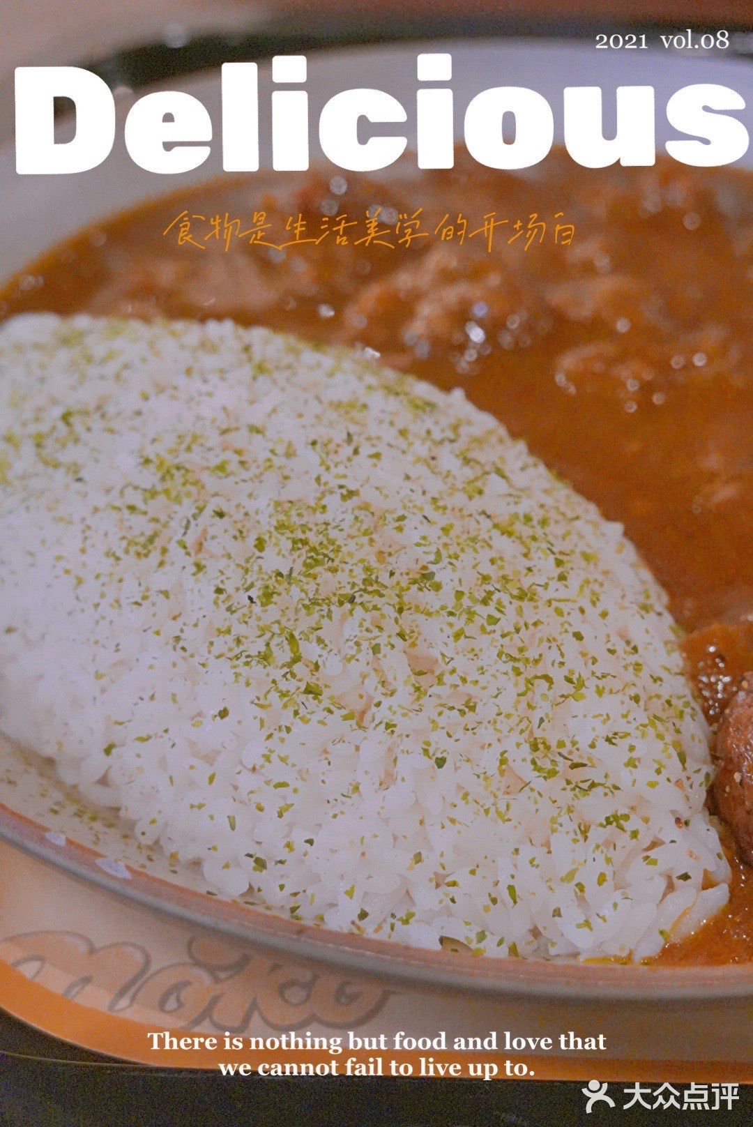 摇头晃脑吃咖喱🍛