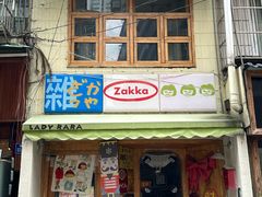 -SeekSeeking咖啡专门店(堰塘街店)