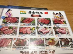 菜单-黄金牧场(明洞总店)