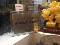 -清真·二嫂子煎饼果子(鼓楼旗舰形象店)