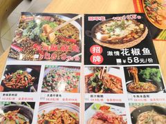 菜单-有红鸡毛店·川菜(抚琴夜市店)